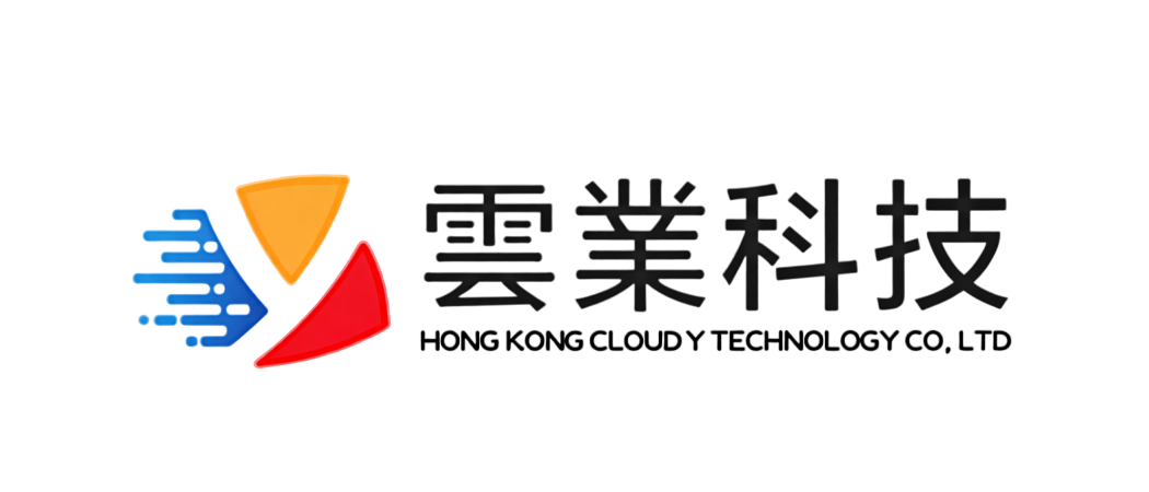 香港雲業科技